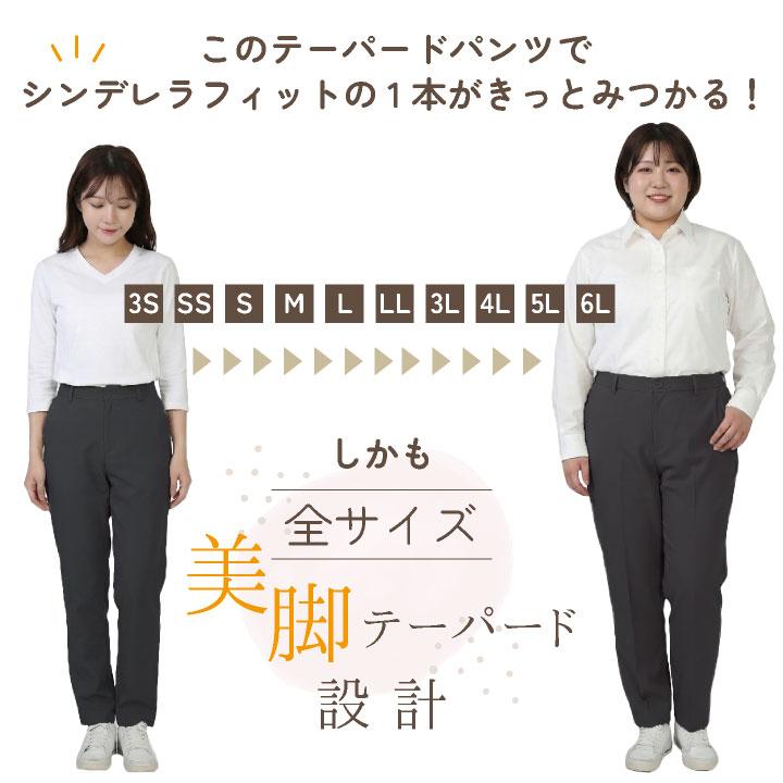 テーパードパンツ 春夏 秋冬 快適 美シルエット メンズ レディース 美脚 細見え 豊富なサイズ 2WAYストレッチ 伸縮性 制電 仕事服 おしゃれ かわいい su-gl7025 |  | 02