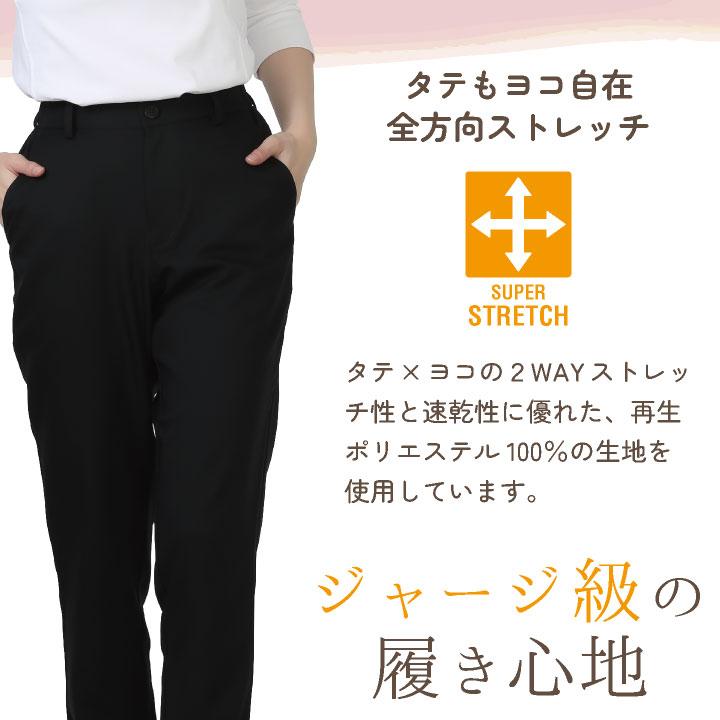 テーパードパンツ 春夏 秋冬 快適 美シルエット メンズ レディース 美脚 細見え 豊富なサイズ 2WAYストレッチ 伸縮性 制電 仕事服 おしゃれ かわいい su-gl7025 |  | 03
