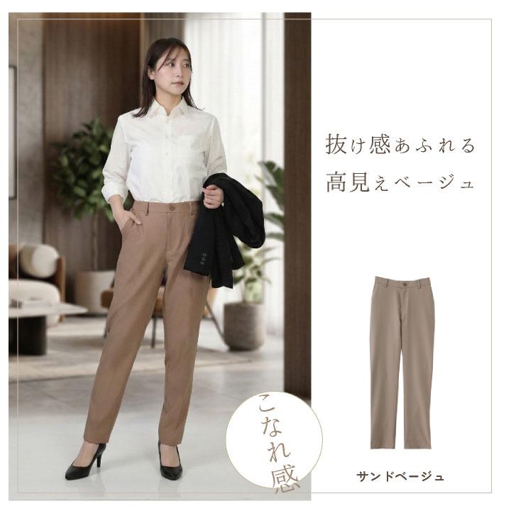 テーパードパンツ 春夏 秋冬 快適 美シルエット メンズ レディース 美脚 細見え 豊富なサイズ 2WAYストレッチ 伸縮性 制電 仕事服 おしゃれ かわいい su-gl7025 |  | 07