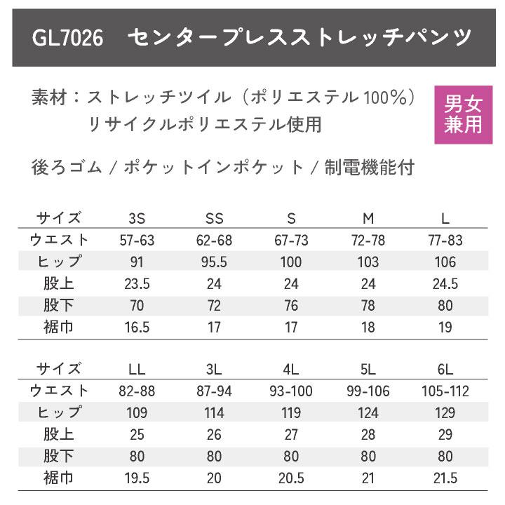 センタープレスパンツ 春夏 秋冬 メンズ レディース 美脚 細見え 豊富なサイズ 2WAYストレッチ 伸縮性 制電 快適 美シルエット 仕事服 おしゃれ su-gl7026 |  | 14