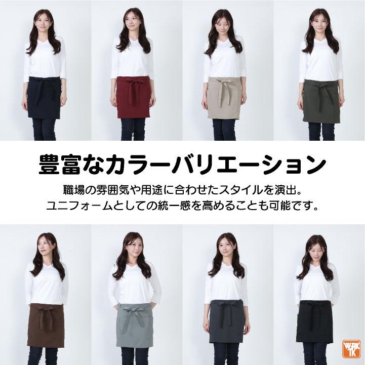 ショート エプロン 前掛け 腰巻 サロンエプロン ソムリエ 飲食店
