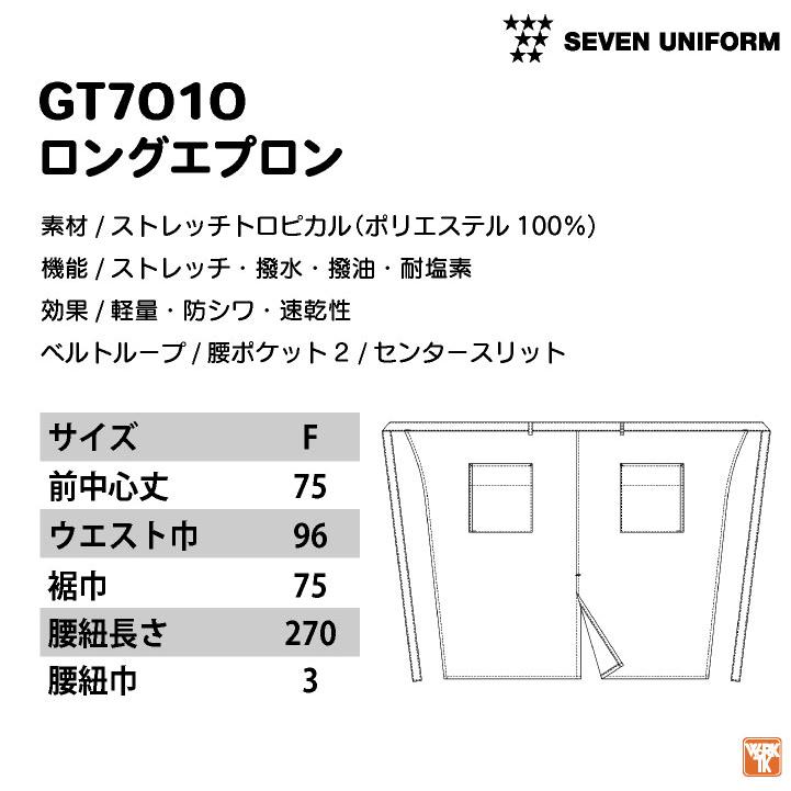 ロング エプロン 前掛け 腰巻 サロンエプロン ソムリエ 飲食店 業務用