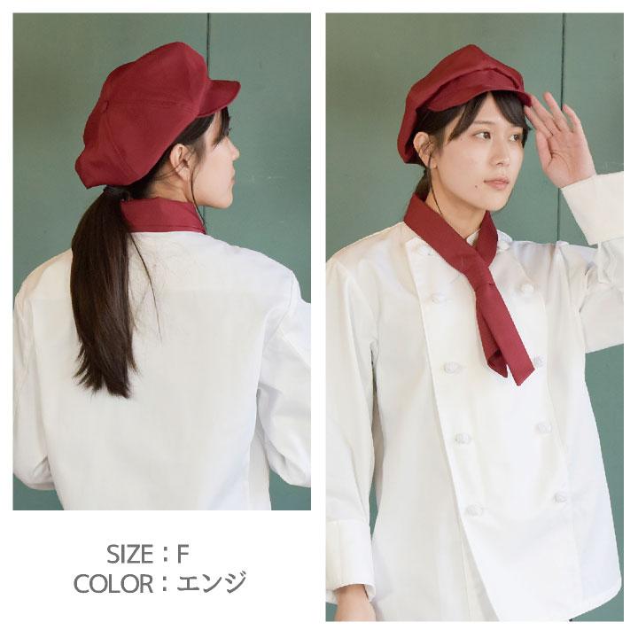 キャスケット帽子 無地 ハンチング帽子 セブンユニフォーム キャップ