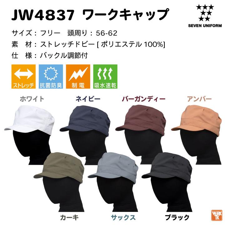 衛生帽子 衛生キャップ 作業帽子 工場白衣 飲食店 業務用 接客 厨房