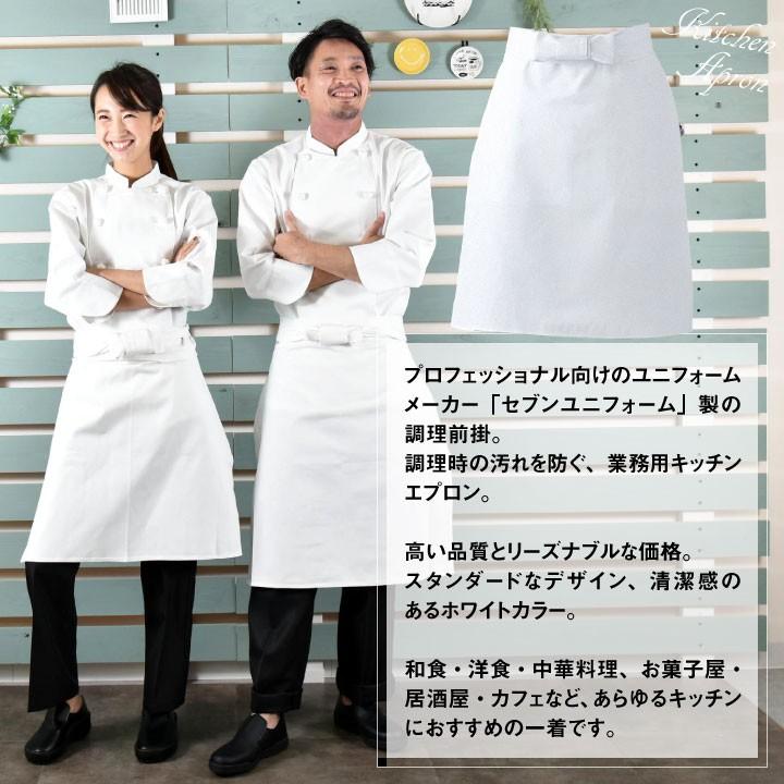 調理前掛 腰巻きエプロン ゆうパケット便 業務用 綿100 調理白衣 厨房服 おしゃれ キッチン 料理 レストラン カフェ ユニフォーム エプロン Su Tt8700 作業服 空調服 医療白衣のworktk 通販 Paypayモール