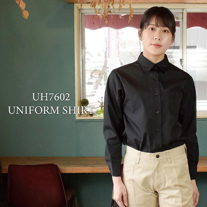 レディースシャツ 長袖 セブンユニフォーム シャツ レストラン 丈夫 仕事用 洋食 ウエイトレス ユニフォーム レディース 長袖シャツ su-uh7602 | ブランド登録なし | 06