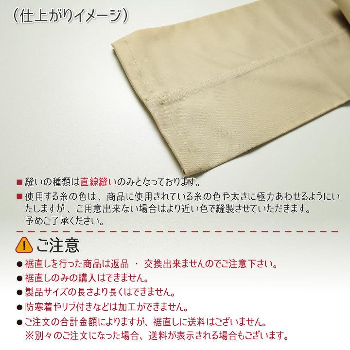 裾直し 丈あげ すそなおし すそ 丈直し 丈まげ ズボン パンツ スラックス カーゴパンツ 特注 安い リーズナブル オプション おしゃれ suso | ブランド登録なし | 03