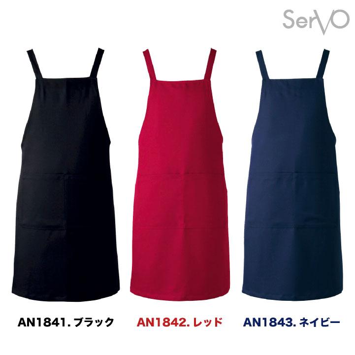 SERVO エプロン　4L ブラック サーヴォ エプロン X型 耐塩素 たすき掛け 胸当て 飲食店 接客業