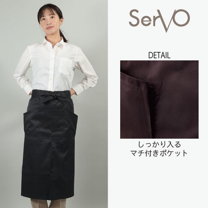 サーヴォ サンペックス エプロン ソムリエエプロン 制電 飲食 サービス業 カフェ 厨房 BA1529 BA1531 BA1532 BA1533 SUNPEX SERVO ネコポス sv-ba1529 | ブランド登録なし | 02