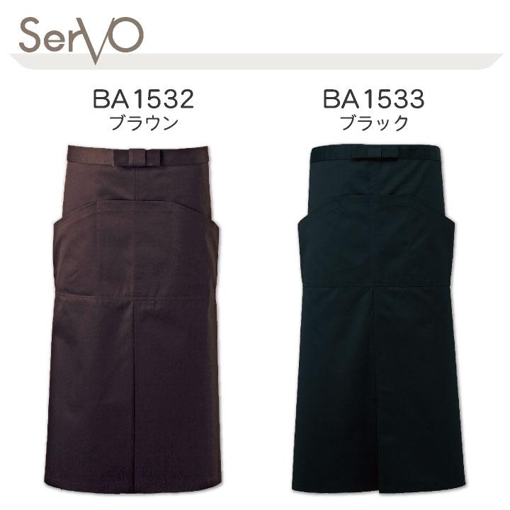 サーヴォ サンペックス エプロン ソムリエエプロン 制電 飲食 サービス業 カフェ 厨房 BA1529 BA1531 BA1532 BA1533 SUNPEX SERVO ネコポス sv-ba1529 | ブランド登録なし | 06