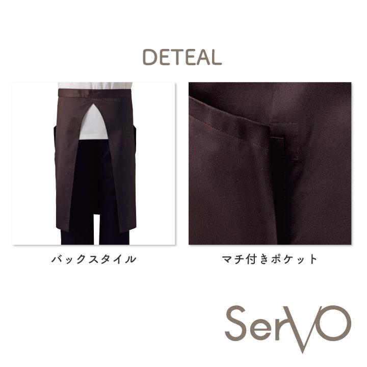 サーヴォ サンペックス エプロン ミドル丈 男女兼用 制電 飲食 サービス業 カフェ 厨房 BA1535 BA1536 BA1537 BA1538 SUNPEX SERVO ネコポス sv-ba1534 |  | 01