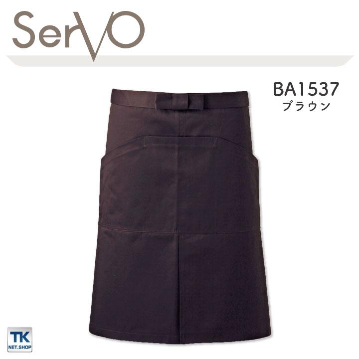 サーヴォ サンペックス エプロン ミドル丈 男女兼用 制電 飲食 サービス業 カフェ 厨房 BA1535 BA1536 BA1537 BA1538 SUNPEX SERVO ネコポス sv-ba1534 |  | 05