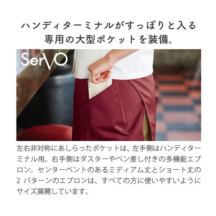 サーヴォ サンペックス エプロン ショートエプロン 男女兼用 制電 飲食 サービス業 カフェ 厨房 BA1552 BA1553 BA1554 SUNPEX SERVO ネコポス sv-ba1552 |  | 01