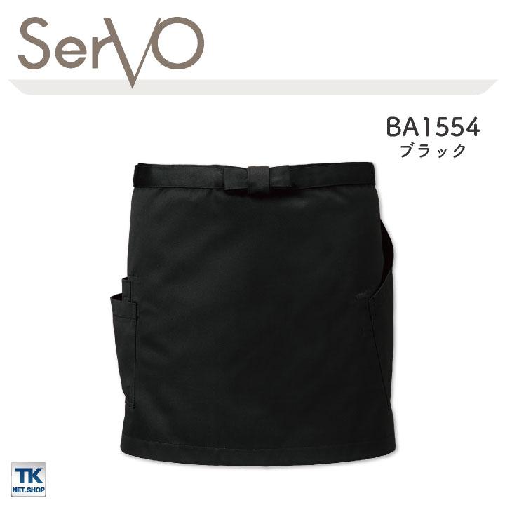 サーヴォ サンペックス エプロン ショートエプロン 男女兼用 制電 飲食 サービス業 カフェ 厨房 BA1552 BA1553 BA1554 SUNPEX SERVO ネコポス sv-ba1552 |  | 05