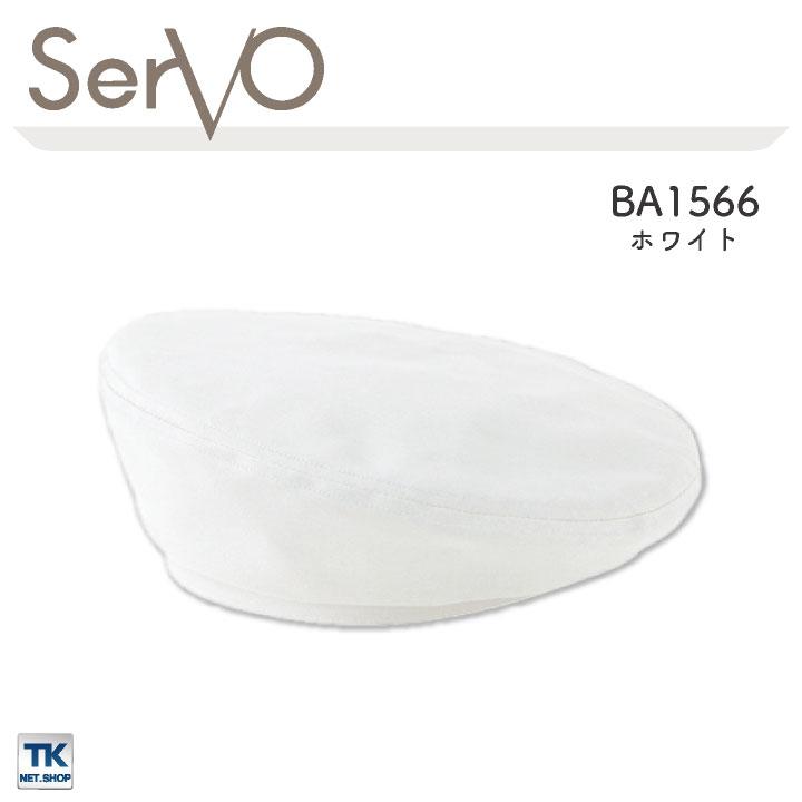 サーヴォ サンペックス ベレー帽 男女兼用 制電 飲食 サービス業 カフェ 厨房 BA1566 BA1572 BA1573 BA1574 BA1575 SUNPEX SERVO ネコポス sv-ba1566 |  | 04