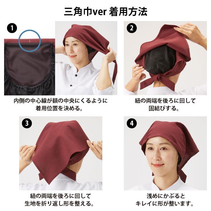 三角巾 バンダナ帽 帽子 和風 おしゃれ 飲食店 居酒屋 和食 レストラン カフェうどん屋 ラーメン屋 接客業 制服 ユニフォーム サーヴォ (ネコポス) sv-bc5101 |  | 04