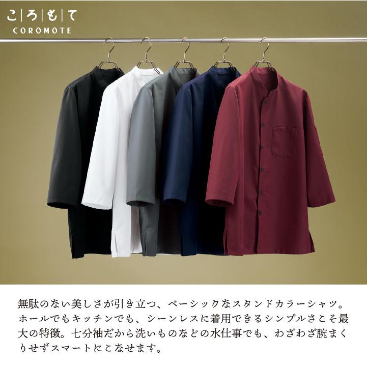 ショップコート 七分袖シャツ 調理衣 コックシャツ 和風 おしゃれ 飲食店 居酒屋 和食 レストラン カフェ 接客 制服 メンズ レディース サーヴォ sv-bl1900 |  | 01