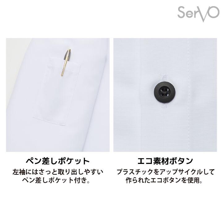 ショップコート 七分袖シャツ 調理衣 コックシャツ 和風 おしゃれ 飲食店 居酒屋 和食 レストラン カフェ 接客 制服 メンズ レディース サーヴォ sv-bl1900 |  | 04