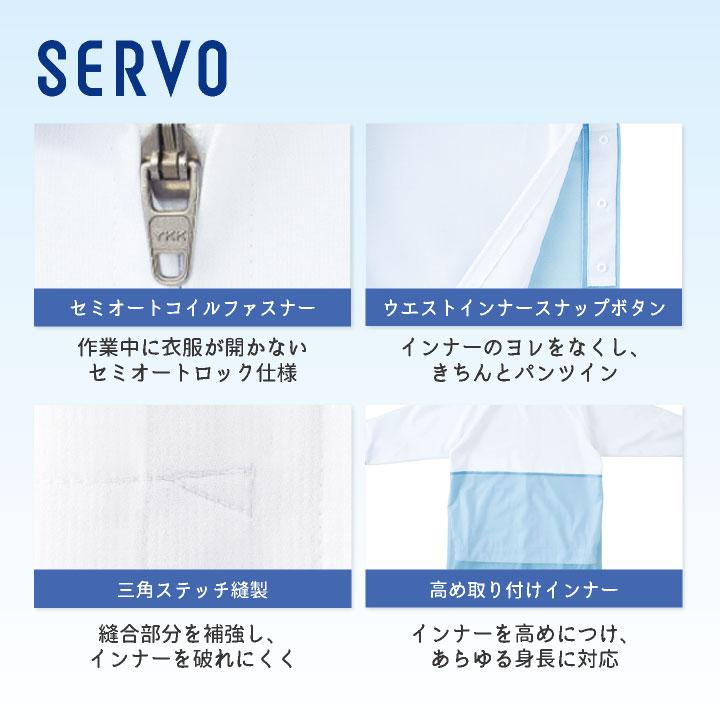 サーヴォ サンペックス 長袖ジャンパー 衛生衣 白衣 食品工場 ユニフォーム SUNPEX SERVO ネコポス sv-bl314 |  | 02