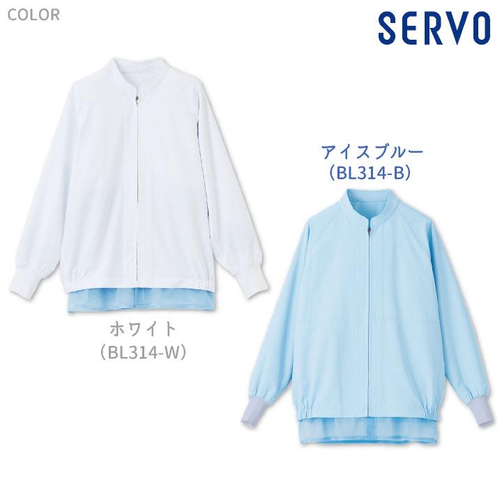 サーヴォ サンペックス 長袖ジャンパー 衛生衣 白衣 食品工場 ユニフォーム SUNPEX SERVO ネコポス sv-bl314 |  | 05