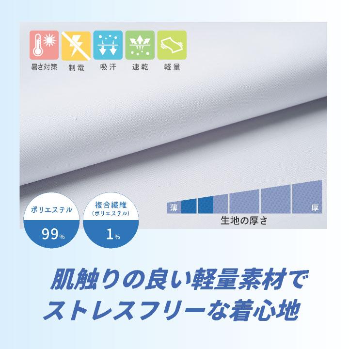 サーヴォ サンペックス 長袖ジャンパー 衛生衣 白衣 食品工場 ユニフォーム SUNPEX SERVO ネコポス sv-bl314 |  | 06