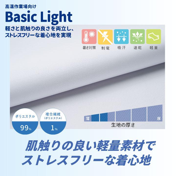サーヴォ サンペックス ホッピングパンツ 衛生衣 白衣 食品工場 ユニフォーム SUNPEX SERVO ネコポス sv-bl614 | ブランド登録なし | 03