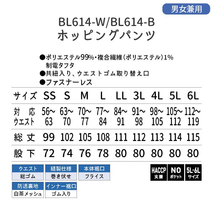 サーヴォ サンペックス ホッピングパンツ 衛生衣 白衣 食品工場 ユニフォーム SUNPEX SERVO ネコポス sv-bl614 | ブランド登録なし | 04