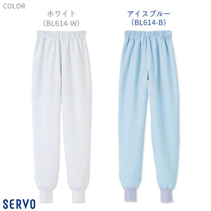 サーヴォ サンペックス ホッピングパンツ 衛生衣 白衣 食品工場 ユニフォーム SUNPEX SERVO ネコポス sv-bl614 | ブランド登録なし | 05