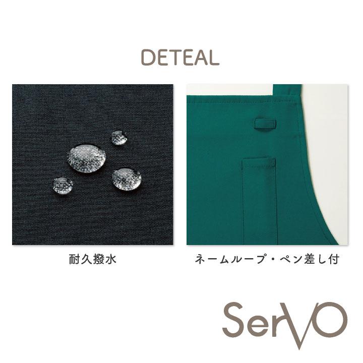 サーヴォ サンペックス 胸当てエプロン 男女兼用 耐久撥水 制電 飲食 サービス業 カフェ 厨房 CA1435 CA1436 CA1437 CA1438 SUNPEX SERVO ネコポス sv-ca1435 |  | 02