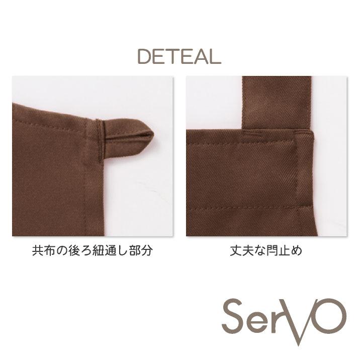 サーヴォ サンペックス 胸当て エプロン 男女兼用 制電 飲食 サービス業 カフェ 厨房 CA1631 CA1640 CA1641 CA1642 CA1643 SUNPEX SERVO ネコポス sv-ca1631 |  | 02