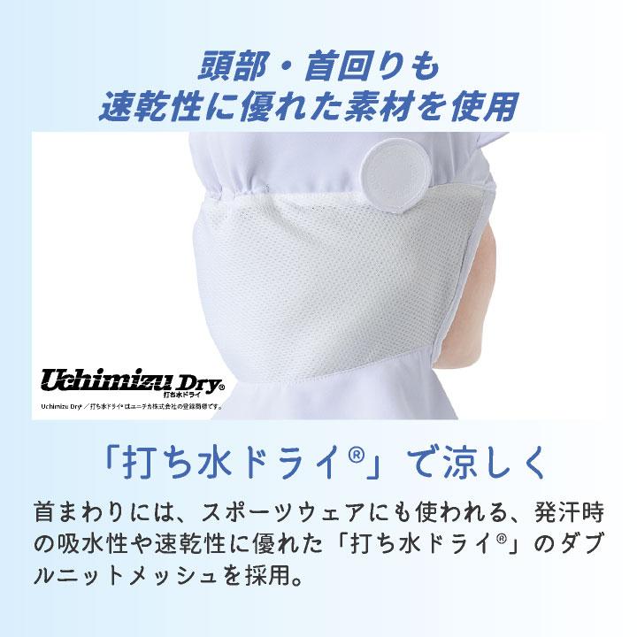 サーヴォ サンペックス クールフード 衛生衣 白衣 食品工場 ユニフォーム 帽子 SUNPEX SERVO ネコポス sv-cd590 |  | 02