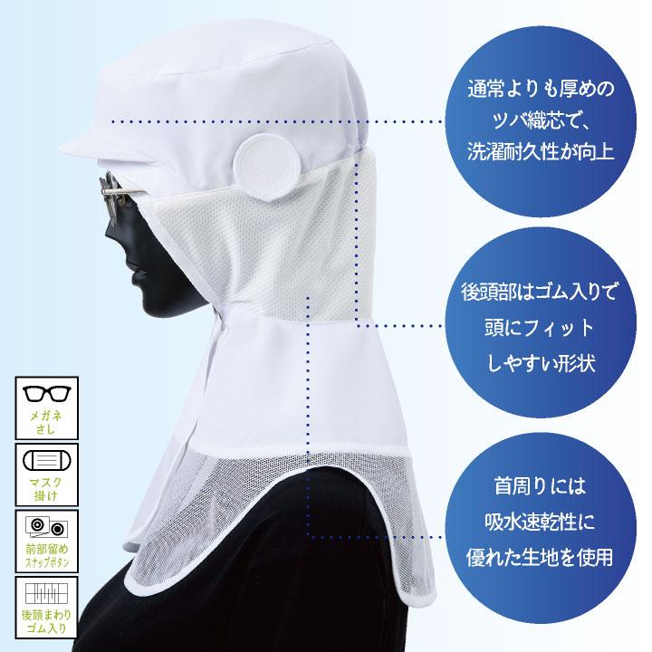 サーヴォ サンペックス クールフード 衛生衣 白衣 食品工場 ユニフォーム 帽子 SUNPEX SERVO ネコポス sv-cd590 |  | 03