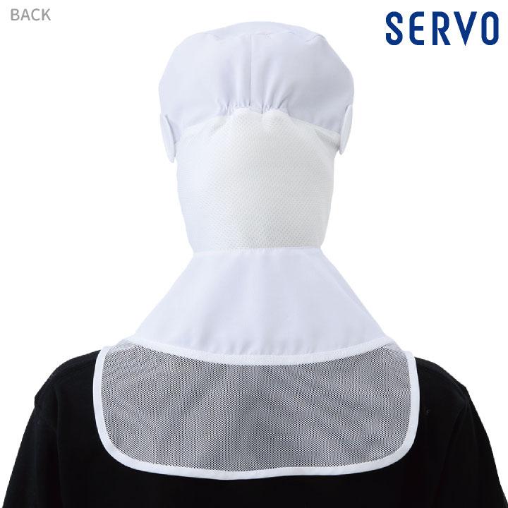 サーヴォ サンペックス クールフード 衛生衣 白衣 食品工場 ユニフォーム 帽子 SUNPEX SERVO ネコポス sv-cd590 |  | 06