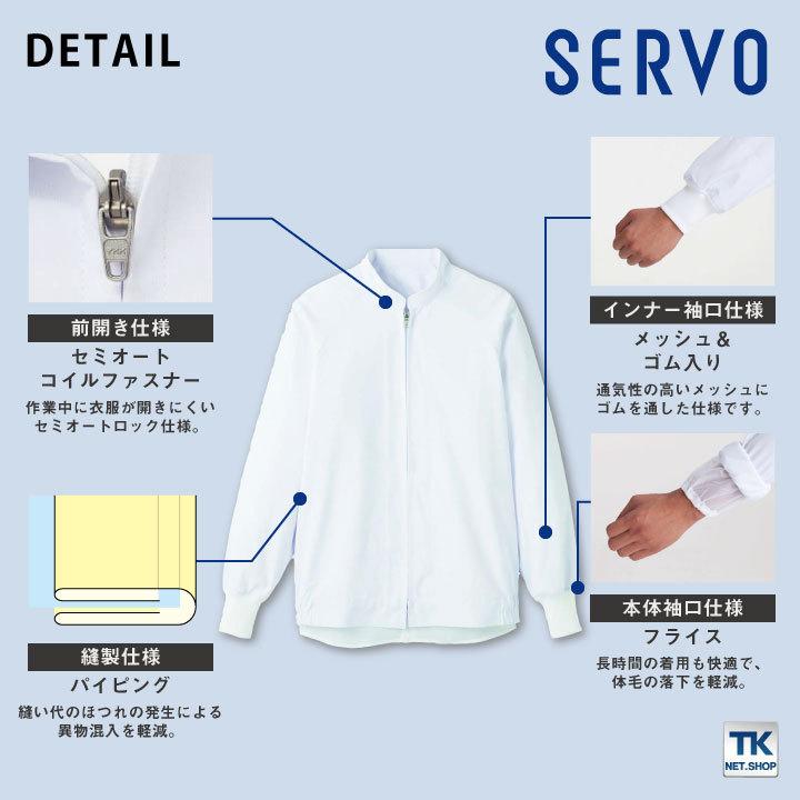 サーヴォ 高温作業 食品工場 白衣 長袖 ジャンパー 暑さ対策 涼しい 調理白衣 食品白衣 衛生白衣 衛生衣 作業着 大きいサイズ 5L 6L サンペックス sv-cd630 |  | 03