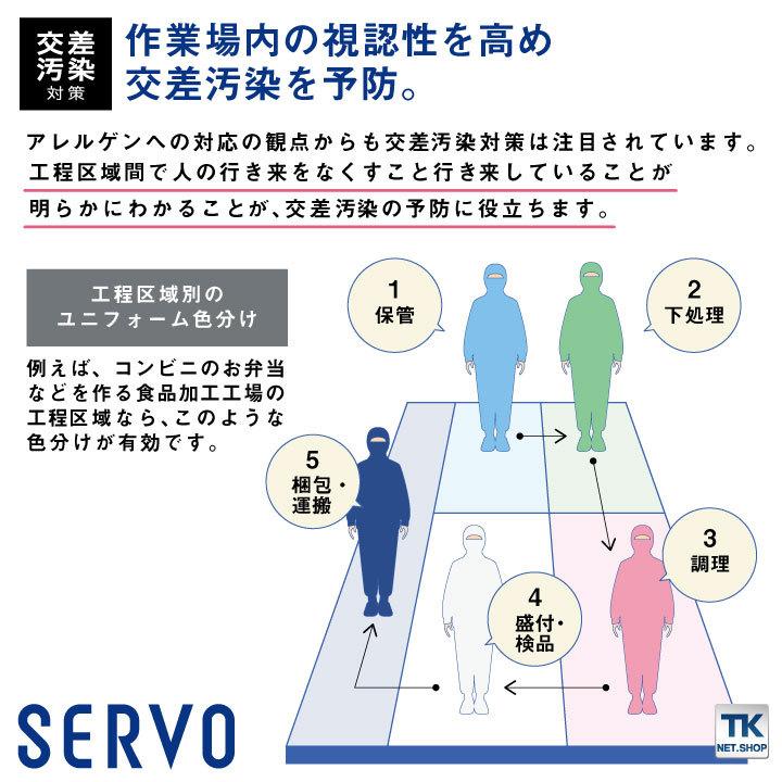 サーヴォ 高温作業 食品工場 白衣 長袖 ジャンパー 暑さ対策 涼しい 調理白衣 食品白衣 衛生白衣 衛生衣 作業着 大きいサイズ 5L 6L サンペックス sv-cd630 |  | 05