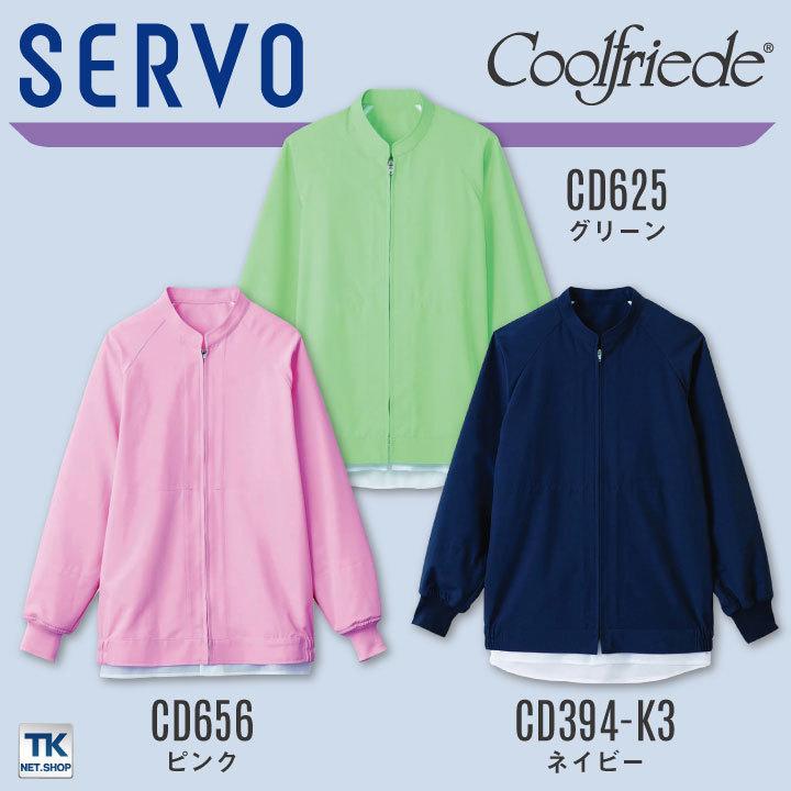 サーヴォ 高温作業 食品工場 白衣 長袖 ジャンパー 暑さ対策 涼しい 調理白衣 食品白衣 衛生白衣 衛生衣 作業着 大きいサイズ 5L 6L サンペックス sv-cd630 |  | 08