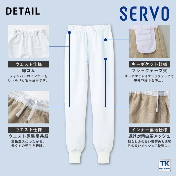 サーヴォ 高温作業 食品工場 白衣 パンツ 暑さ対策 涼しい 薄手 調理白衣 食品白衣 衛生白衣 衛生衣 作業着 作業服 大きいサイズ 5L 6L サンペックス sv-cd633 | ブランド登録なし | 03