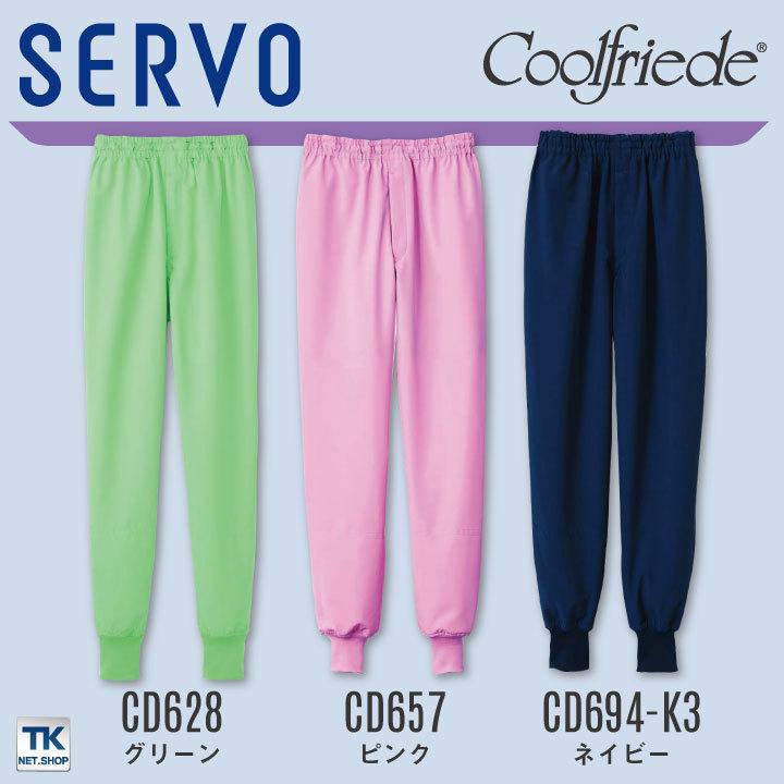 サーヴォ 高温作業 食品工場 白衣 パンツ 暑さ対策 涼しい 薄手 調理白衣 食品白衣 衛生白衣 衛生衣 作業着 作業服 大きいサイズ 5L 6L サンペックス sv-cd633 | ブランド登録なし | 08