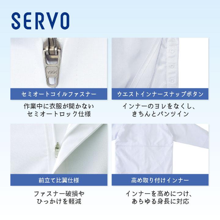 サーヴォ サンペックス 長袖 ジャンパー 動きやすい 衛生衣 白衣 食品工場 ユニフォーム SUNPEX SERVO sv-cd652 爆買 |  | 02