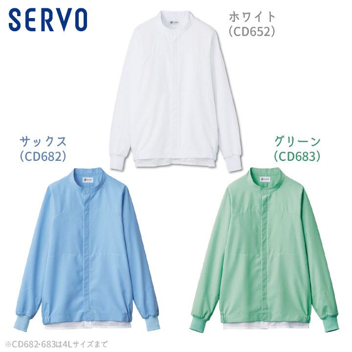 サーヴォ サンペックス 長袖 ジャンパー 動きやすい 衛生衣 白衣 食品工場 ユニフォーム SUNPEX SERVO sv-cd652 爆買 |  | 06