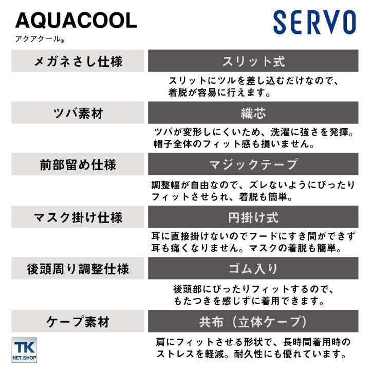 サーヴォ 衛生帽子 クールフード ケープ付き 暑さ対策 涼しい 食品工場 白衣 調理白衣 食品白衣 衛生白衣 衛生衣 厨房 サンペックス ネコポス sv-dc5182 | ブランド登録なし | 04