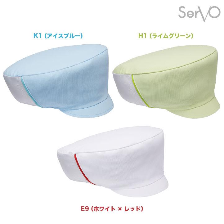 衛生帽子 衛生キャップ 調理衣 白衣 飲食店 レストラン カフェ ベーカリー 接客 厨房 清掃 スーパー 食堂 給食調理 制服 サーヴォ (ネコポス) sv-dp5100 |  | 10