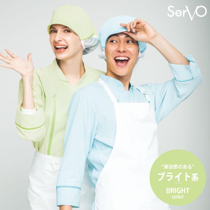衛生帽子 衛生キャップ 調理衣 白衣 飲食店 レストラン カフェ ベーカリー 接客 厨房 清掃 スーパー 食堂 給食調理 制服 サーヴォ (ネコポス) sv-dp5100 |  | 04