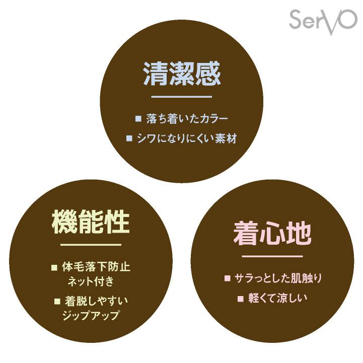 衛生帽子 衛生キャップ 調理衣 白衣 飲食店 レストラン カフェ ベーカリー 接客 厨房 清掃 スーパー 食堂 給食調理 制服 サーヴォ (ネコポス) sv-dp5100 |  | 06