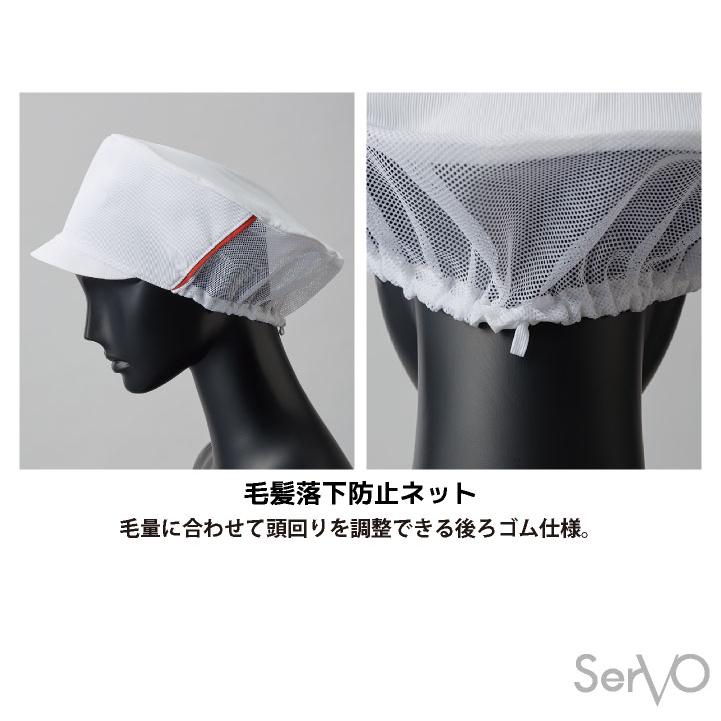 衛生帽子 衛生キャップ 調理衣 白衣 飲食店 レストラン カフェ ベーカリー 接客 厨房 清掃 スーパー 食堂 給食調理 制服 サーヴォ (ネコポス) sv-dp5100 |  | 07