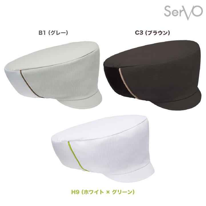 衛生帽子 衛生キャップ 調理衣 白衣 飲食店 レストラン カフェ ベーカリー 接客 厨房 清掃 スーパー 食堂 給食調理 制服 サーヴォ (ネコポス) sv-dp5100 |  | 09