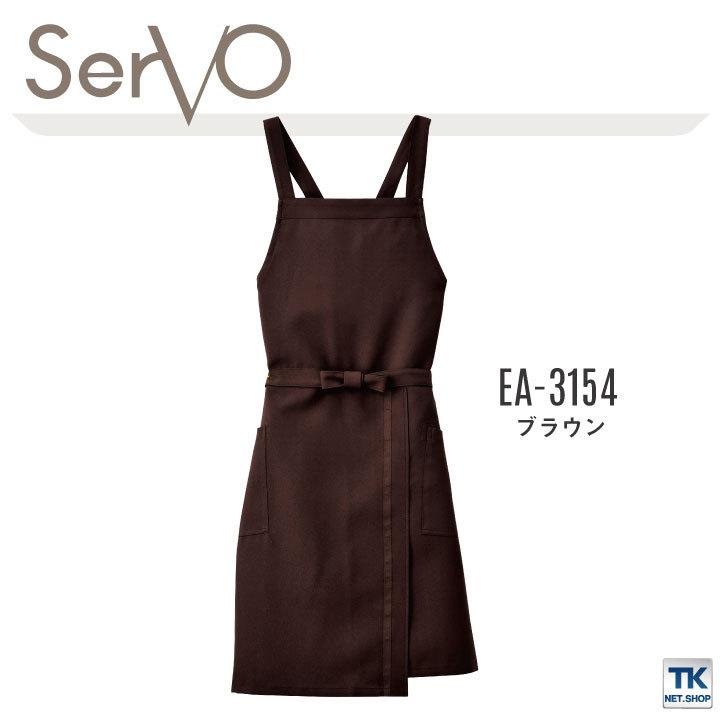 サーヴォ サンペックス 胸あてエプロン EA-3154 EA-3155 飲食店 接客業 カフェ ベーカリー レストラン ユニフォーム SUNPEX SERVO ネコポス sv-ea3154 | ブランド登録なし | 03