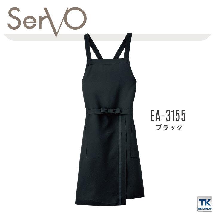 サーヴォ サンペックス 胸あてエプロン EA-3154 EA-3155 飲食店 接客業 カフェ ベーカリー レストラン ユニフォーム SUNPEX SERVO ネコポス sv-ea3154 | ブランド登録なし | 04
