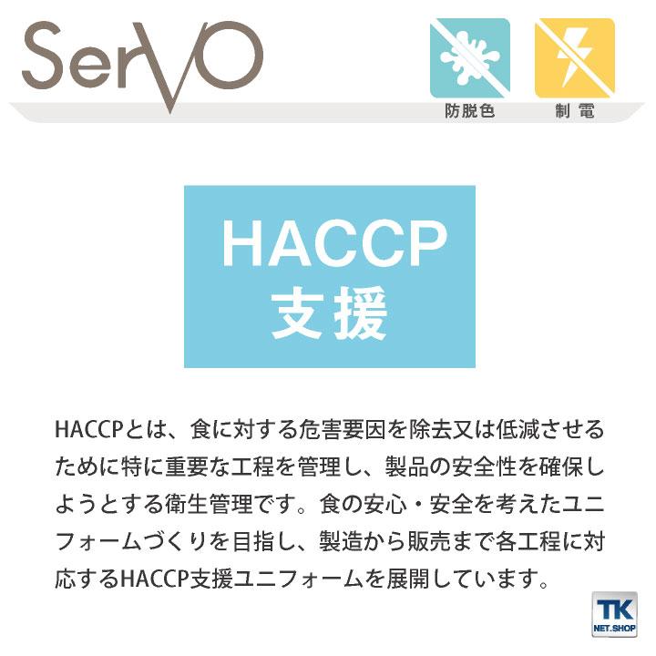 サーヴォ サンペックス ハンチング帽 EA-5348 EA-5349 EA-5350 飲食店 接客業 カフェ ベーカリー レストラン ユニフォーム SUNPEX SERVO ネコポス sv-ea5348 | ブランド登録なし | 02