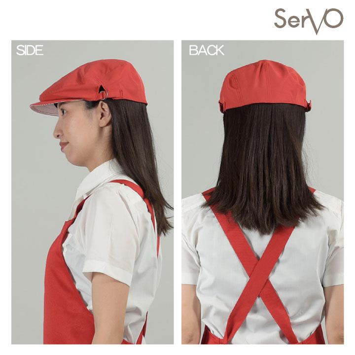 サーヴォ サンペックス ハンチング帽 EA-5348 EA-5349 EA-5350 飲食店 接客業 カフェ ベーカリー レストラン ユニフォーム SUNPEX SERVO ネコポス sv-ea5348 | ブランド登録なし | 03